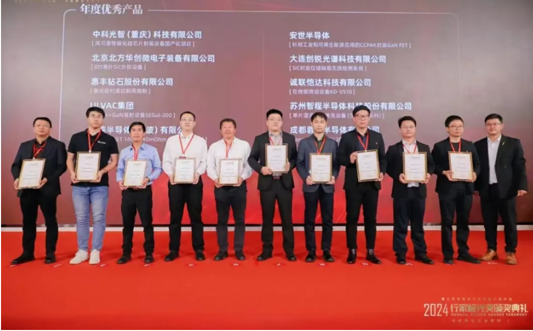 GaN获奖图.png